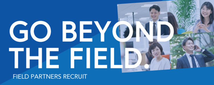 GO BEYOND THE FIELD.｜FIELD PARTNERS RECRUIT.